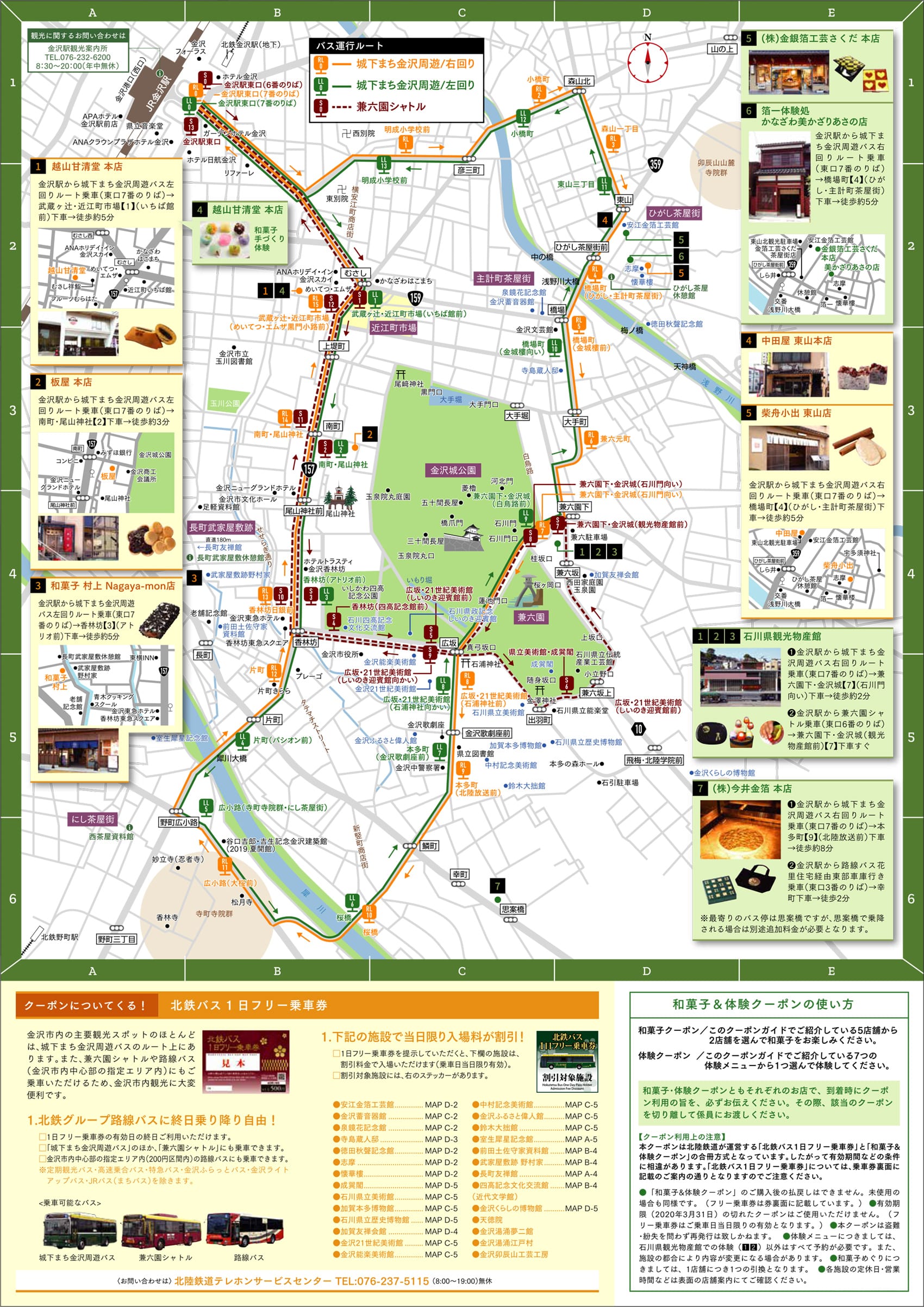 金沢観光マップ