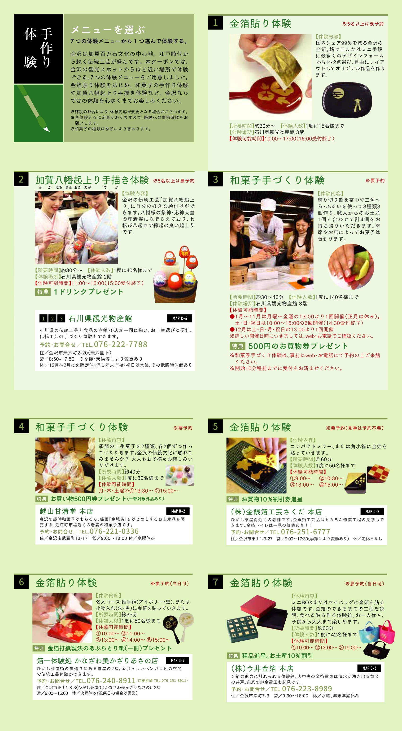 【和菓子】店舗を選ぶ
・柴舟小出 東山店
・中田屋 東山本店
・越山甘清堂 本店
・和菓子 村上 長町本店
・板屋 本店