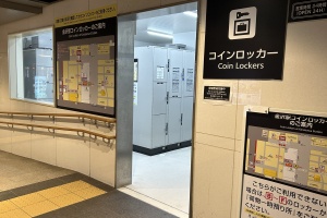 金沢駅構内のコインロッカー・手荷物預かり所