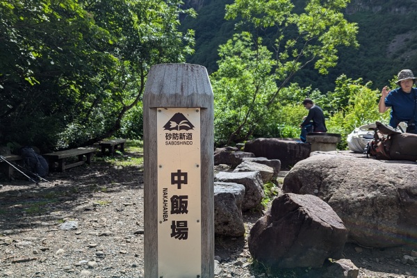 中飯場(1,500m)