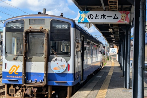 のと鉄道にて再び七尾へ