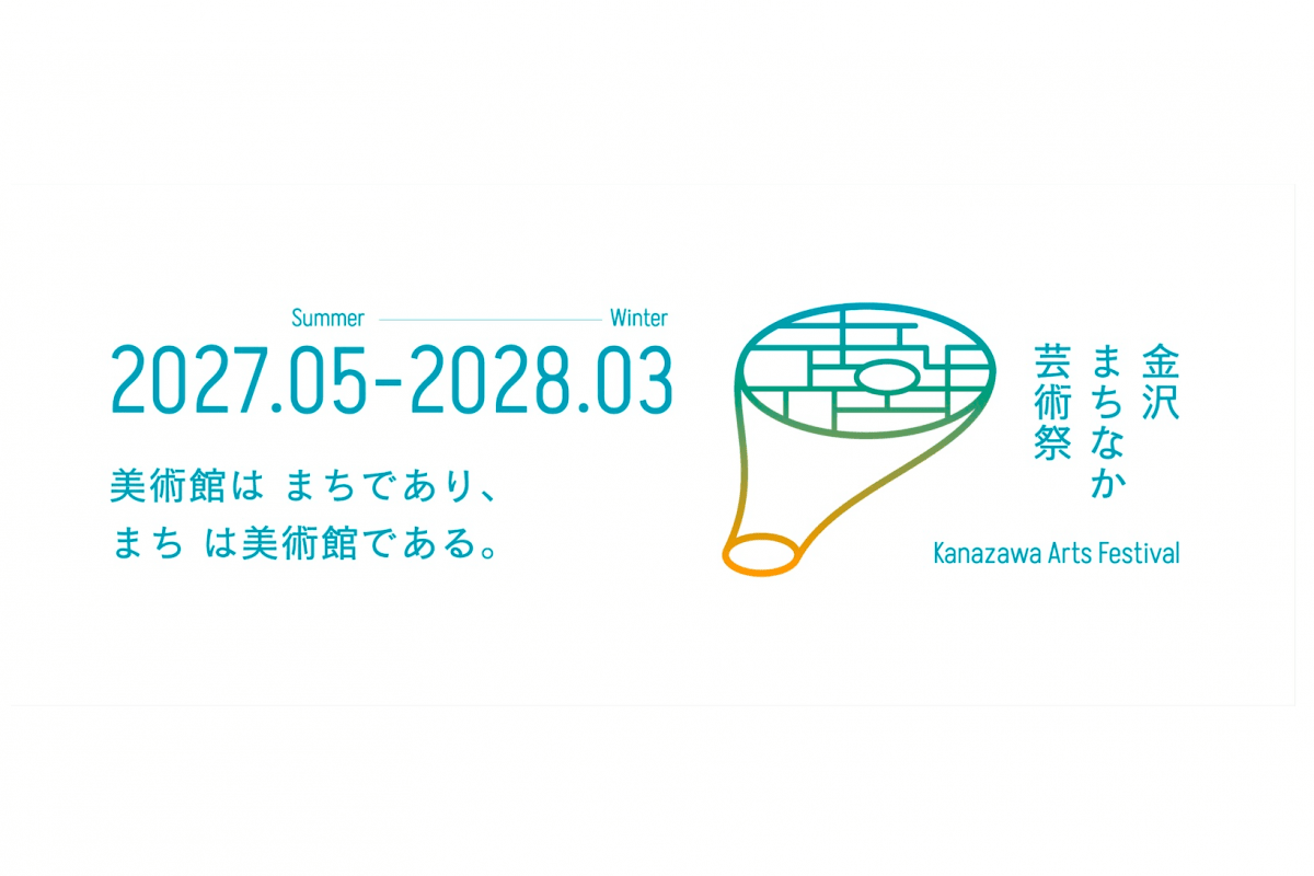 金沢まちなか芸術祭の公式ホームページを開設しました!